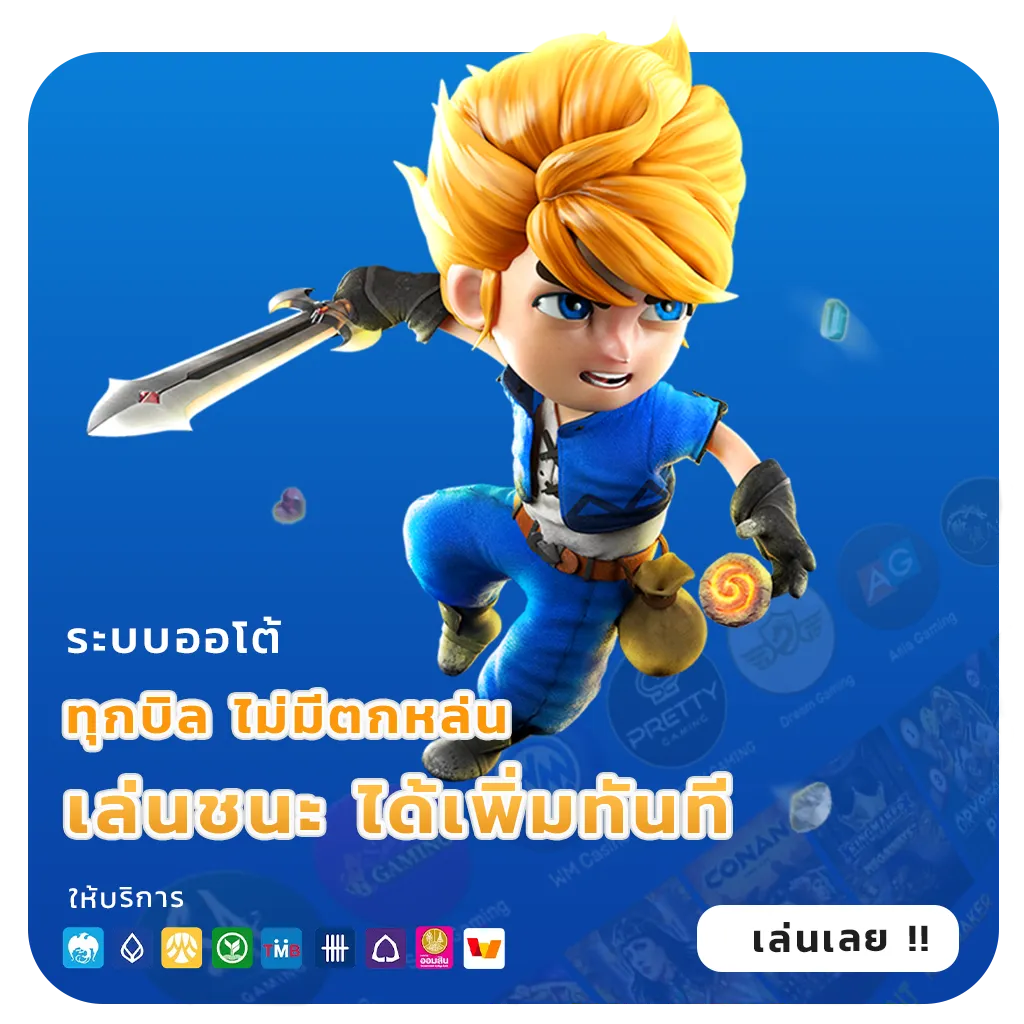 ทดลองเล่นสล็อตไม่ต้องฝาก