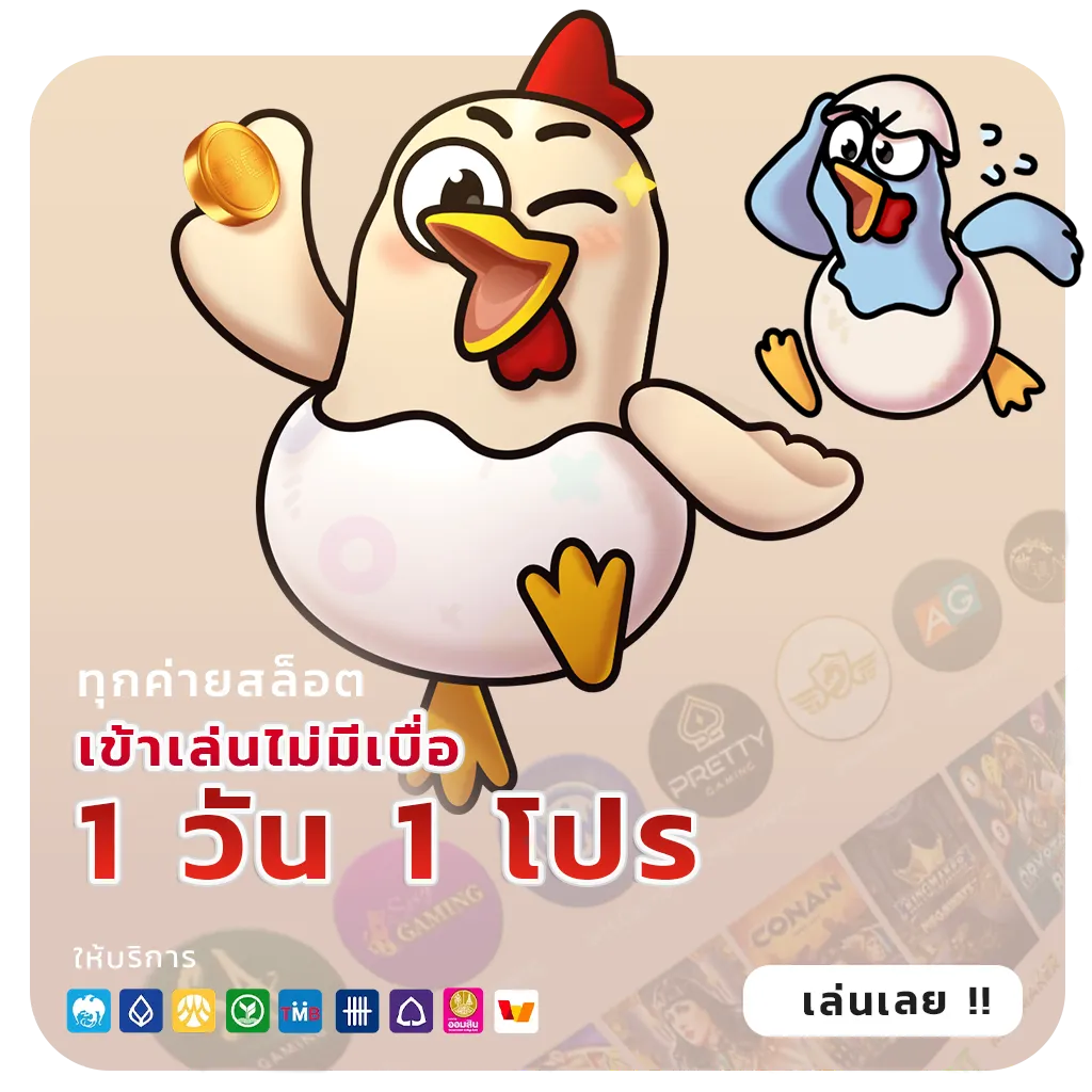 ทดลองเล่นสล็อตเว็บตรงทุกค่าย