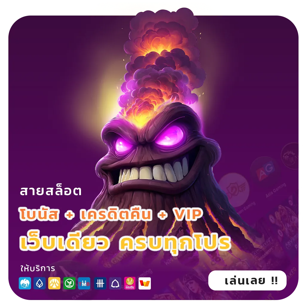 ทดลองเล่นสล็อตล่าสุด