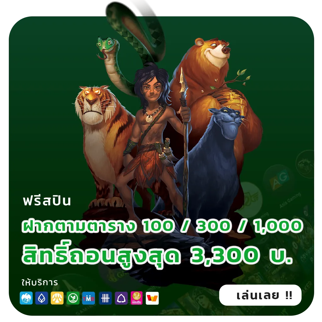 ทดลองเล่นสล็อตทุกค่ายออนไลน์